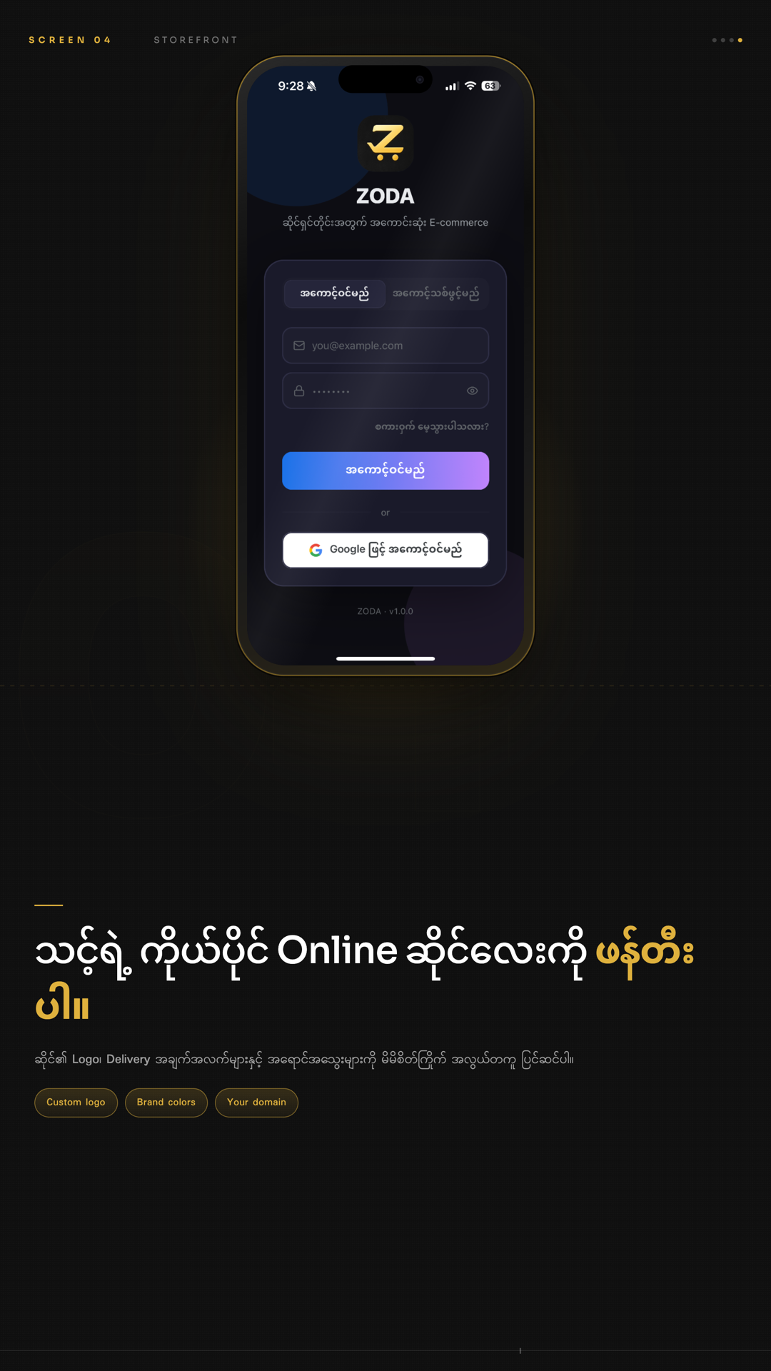 Zoda E-commerce
